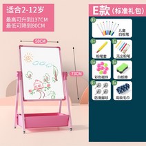 대형 화이트보드 칠판 교육용 그림 선물 장난감 자석 마그네틱, E형분말양면일반(2-11세)80-137cm