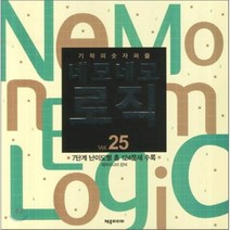 기적의 숫자퍼즐 네모네모 로직 Vol 25:7단계 난이도별 총 124문제 수록, 제우미디어, 제우미디어 편저