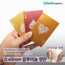 레이저 마킹기 0.45mm 아노다이징 알루미늄 카드, 블루