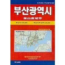 부산광역시, 성지문화사, 편집부 저