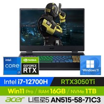 [외장하드+한컴 증정!] ACER 니트로5 AN515-58-71C3 고사양 배그 롤 로아 오버워치 12세대 게이밍 노트북 (코어i7-12700H/RTX 3050Ti), 윈도우 포함, 16GB, 1TB, 코어i5, 블랙