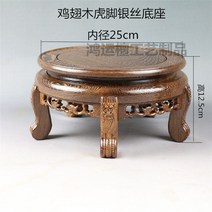 전통 꽃소반 다기상 백일 돌 소품 호족반 원목 제사상, 개다리소반 내경 25cm 높이 12.5cm