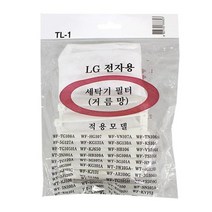 NUNUBITEL_LG전자 거름망 세탁기 필터 빨래 먼지망 WF WT 4p 부품 액세서리 매직 부속 부속품_NUB누비텔레숍, 옵션이없는_단일품목입니다