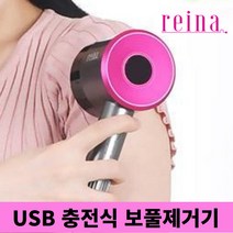 에테르핏 강력 만능 무선 세탁소 보풀제거기 충전식 니트 코트 캐시미어 업소용, 단품