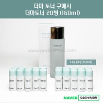 [리엔케이] 더마 클리닉 트러블 토닉, 1개