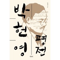 김규식평전 추천 순위 베스트 40