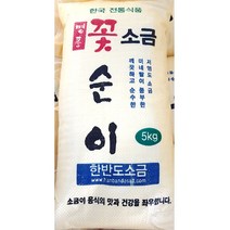 JH+꽃소금 5kg 고은 가는 소금 대용량 전문 업소 식당_S/N:4E+5E4498 ; 고운소금 꽃소금 가는소금 식자제 식자재전문 식품도매 식자재유통회사 업소, jh@ ; 1