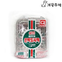 삼진 무공해 은박 도시락 10매, 1팩, 10개입