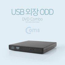 노트북디비디플레이어 씨디롬 외장시디 씨디룸 외장형씨디롬