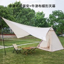 가제보 방수 천막 차광막 테라스 워닝 막사 접이식 우레탄창 포장마차 몽골텐트 캐노피 투명, 옥스퍼드 천막 세트