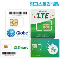 필리핀 글로브 정액제 3GB 15일