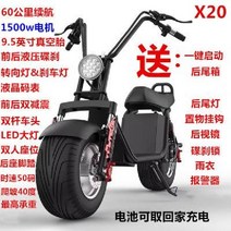 할리 전기스쿠터 배터리 성인 와이드 타이어 스쿠터 오토바이 전동스쿠터, 60V, X20 65km 탈착식 배터리 20A
