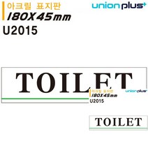 표지판 아크릴 TOILET 화장실 180X45MM 표시판 작은간판 미니현판 미니간판 미니현판 문패 간판