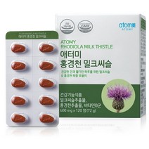 애터미 홍경천 밀크씨슬 72g, 120정, 2개