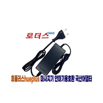 휴플러스Cordzero-60 70목어깨안마기용13V 2.5A어댑터, 1개