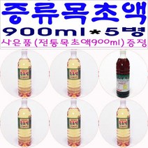 정제목초액 고급 증류목초액900ml X 5병 (전통목초액900ml 증정)~참숯 참나무 정제 목초액