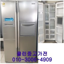 중고냉장고 양문형 엘지 디오스 600L, 중고냉장고양문형
