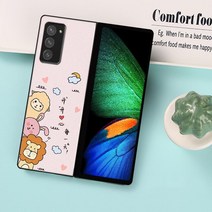 폴드4맥세이프케이스 호환 ZFold 3 Funda 케이스 삼성 갤럭시 폴드 2 W20 5G 사랑스러운 만화 이미지 Coqu