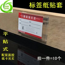 Y자꽂이엽서 앵글 표지판 팻말 투명 패 아크릴 값 서명함 주문제작 타일 무 스티커 가격표 상품 전시판 3688200851, 내부 페이지 라벨 용지 50X75MM