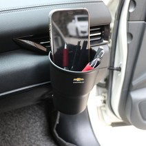 차량용 물컵 홀더 차량용 보온물병 홀더 차량 내 수납 자동차 공기 배출구 컵 홀더 도어 음료 홀더, [Chevrolet]보관컵홀더