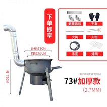 업소용 화로 드럼통 가마솥 바베큐 장작 캠핑 화덕 화로대, 23
