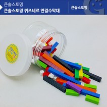 KS20312AR 가베 큰솔스토밍 퀴즈네르 연결수막대