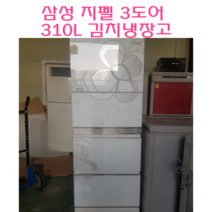 중고냉장고 양문형냉장고 중고김치냉장고 LG 삼성 스탠드형 김치냉장고 310L 김치냉장고, LG김치냉장고