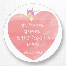 스티커네 주문제작 무광방수지 개업스티커 카페스티커 쇼핑몰스티커, 마켓 03번 무광방수지