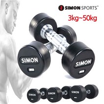 사이먼스포츠 고무코팅 아령 28kg, 1개