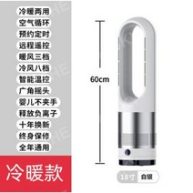 무풍선풍기 날개없는선풍기 선풍기 수직 타워팬 공기순환, 냉온 겸용 18인치 실버(사계절용)