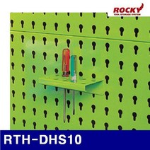 록키 툴 행거(철제 드라이버걸이) RTH-DHS10 180x120x50mm 5-20 (1EA)