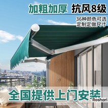 접이식 테라스 차양막 어닝 캐노피 농막 발코니 방수 처마 창고 옥상 지붕 펜스 텐트 평상, 우막특수사이즈가격협의