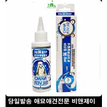 펫눈물제거 애견눈물 반려동물눈물얼룩제거제 눈물자국 강아지눈물자국관리, 1개