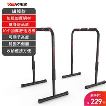 치닝디핑 다기능 단일 평행 막대 풀업 홈 프리 핸드 굴곡 및 확장 브래킷 푸시 23, 더블로드 10 폼체육관 질두께와 두꺼운 철재 높이