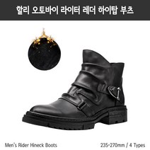 남성 오토바이 할리 라이더 레더 하이탑 워커 부츠 1012-4 가을 겨울 기모 및 일반, 38(240), 블랙(기모)