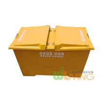 제설도구함 (FRP 양문제설함 D형 대) WL-2222
