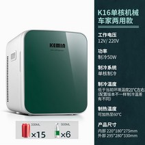 해외 코민 미니냉장고 미니 홈스테이 기숙사 2인용 학생차 냉장 mi-16502, 단일옵션, 옵션21
