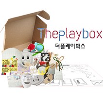 집에서할수있는미술집콕놀이키트 꾸러미가정보육 미술 과학놀이상자 만들기세트