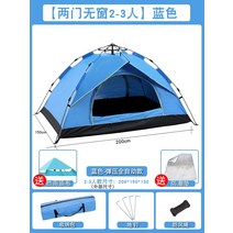 몽골텐트 캐노피 천막 캠핑 그늘막 창고 대형 감성 텐트 쉘터 특이한 유르트 야외 하룻밤 자동차 여행 피크닉 장비 세트, 창문2개 스카이블루 2-3인 + 방습패드