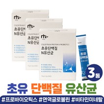 유청 단백 초유 아르기닌 비타민 미네랄 수입 프로틴 분유 락토바실러스 LGG 레시틴 아연 간편한 스틱 유산균 부모님 할아버지 할머니 선물 어르신 단백질 가세리 아르지닌 효소
