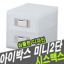 모비딕파워 [모비딕파워] 사무용품투명포켓 패브릭수납박스 카탈로그분류 신발장정리랙 레고정리함