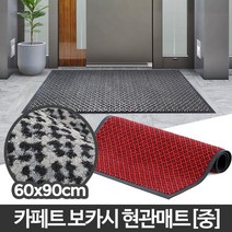 보카시현관매트 중 현관깔판 사무실바닥 업소용아파트, 보카시현관매트 적색 중