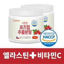 건강앤 HACCP 식약처인증 로즈힙 퓨레 엘라스틴 비타민c 추출분말, 2통, 2개