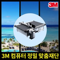 3M 맞춤재단 아파트 단열필름 시선차단 셀프시공, ES20_50cm