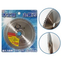 타바타 일반목재용 톱날110mm TC110 그라인더날 절삭