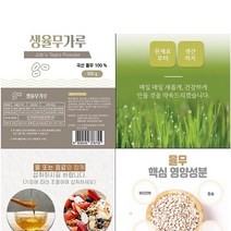 국내산100% 생율무가루300g 율무분말 차 한끼선식 먹는법, 300g x 3봉