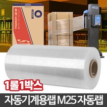 [∂LL7] M25 자동랩 산업용 롤비닐포장 폴리에틸렌필름 공업용 포장지 파렛트 스레치지 파레 포장용 용필름_h§eEA, §본상품§e, §본상품§e