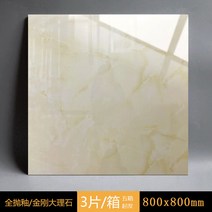 자기질타일 바닥타일 럭셔리 대리석 인테리어 80x80 / 60x60, A, 600x600