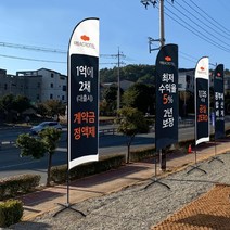 윈드배너 S형 소 중 대 플라잉배너 세트, 선택없음(출력물만)