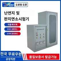 디지털 난연 종이 및 판지 연소 성능 시험기 코팅 인쇄 및 가공지 제품 내열 시험기, A.ST-1ZBY